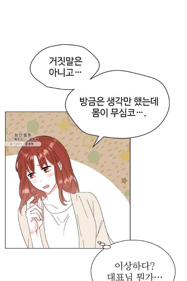 각색남주 29화 16