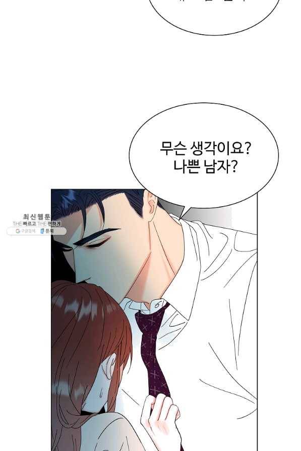 각색남주 29화 17