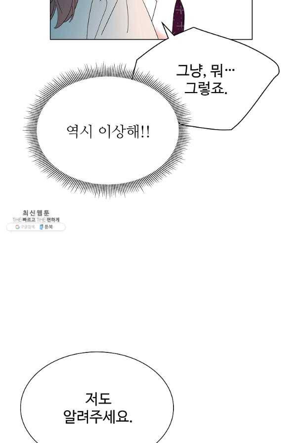 각색남주 29화 18
