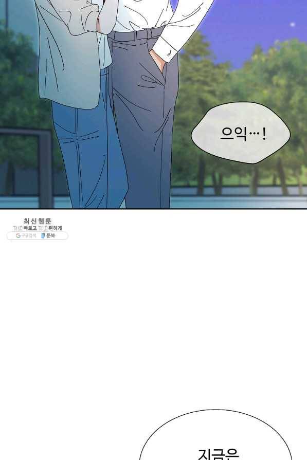 각색남주 29화 20