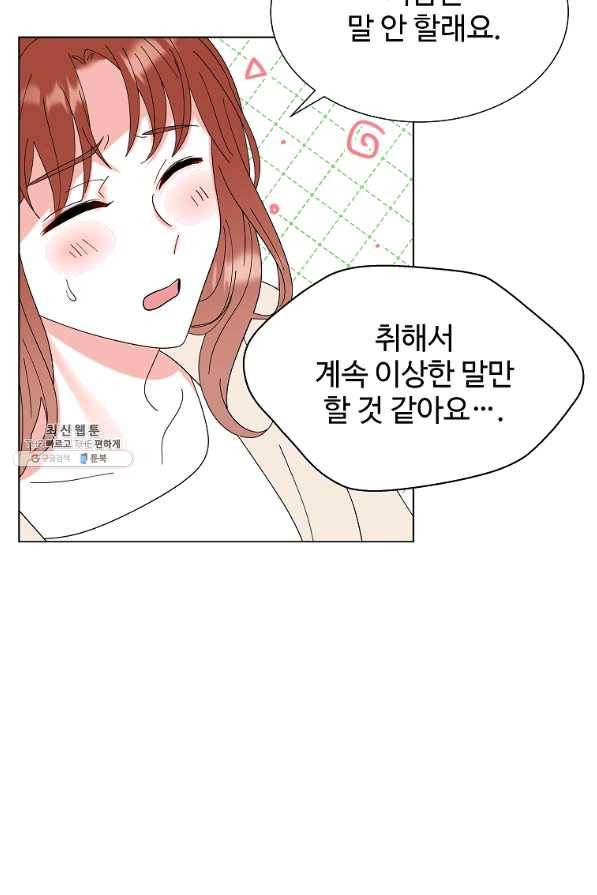 각색남주 29화 21