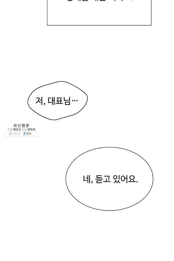각색남주 29화 24