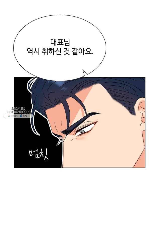 각색남주 29화 25