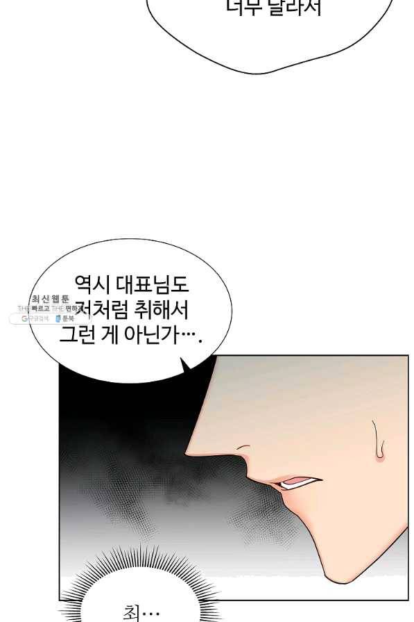 각색남주 29화 27