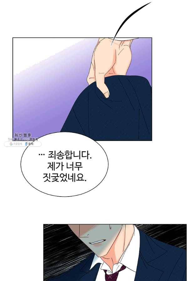 각색남주 29화 30