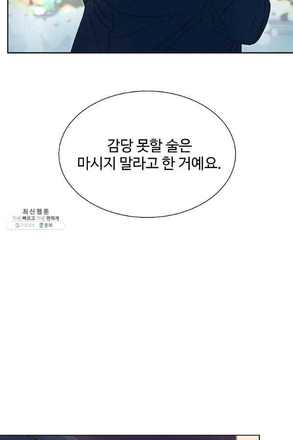 각색남주 29화 34