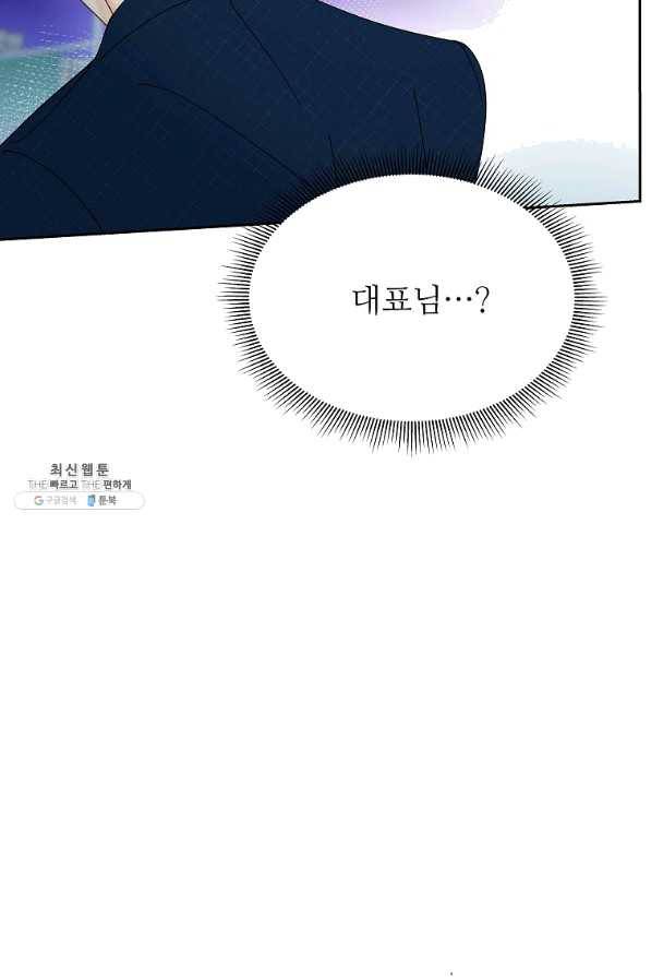 각색남주 29화 36