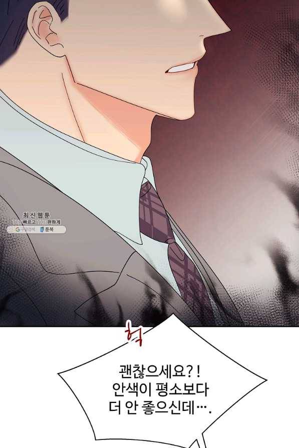각색남주 29화 40