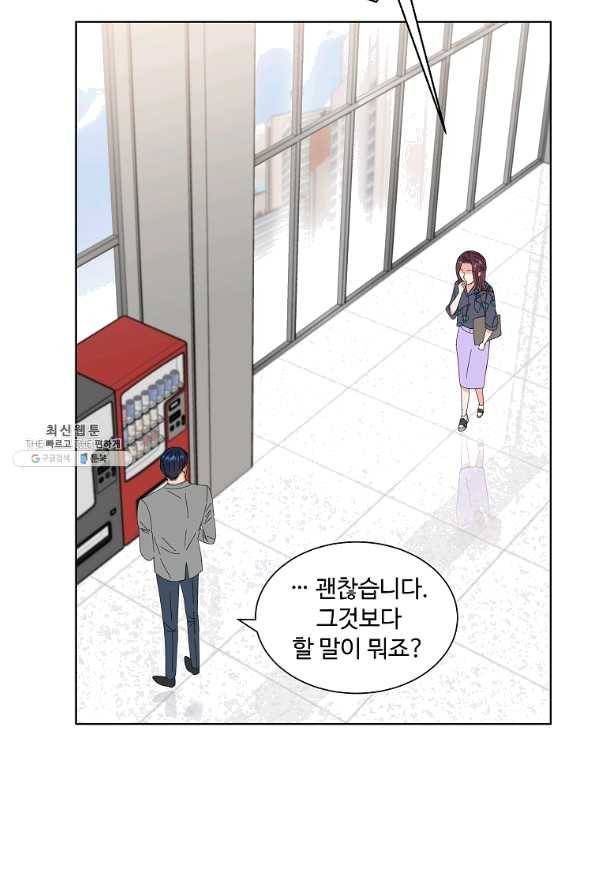 각색남주 29화 41