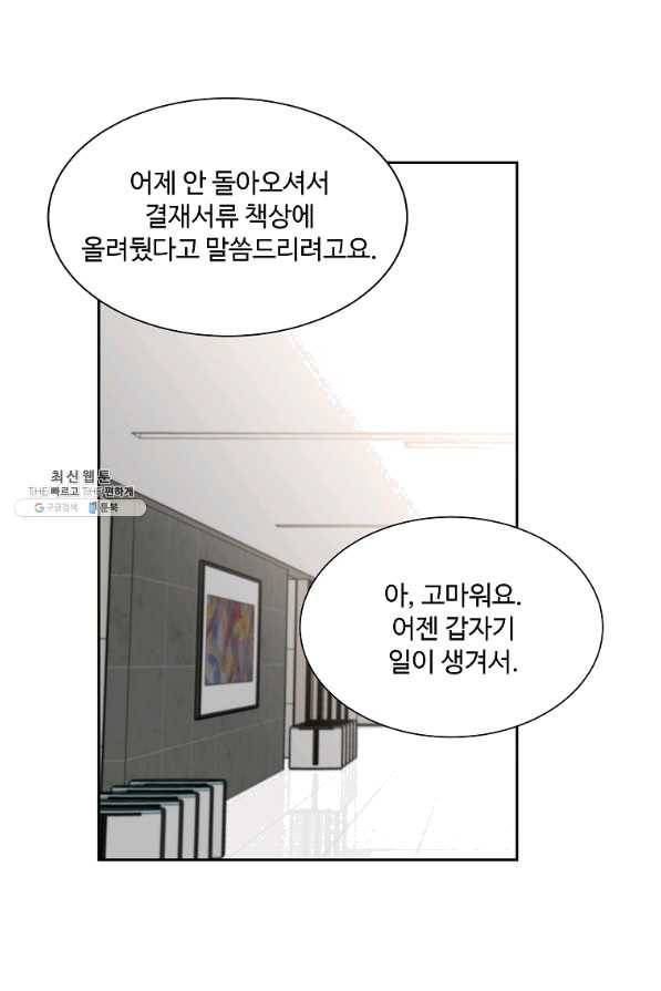 각색남주 29화 42