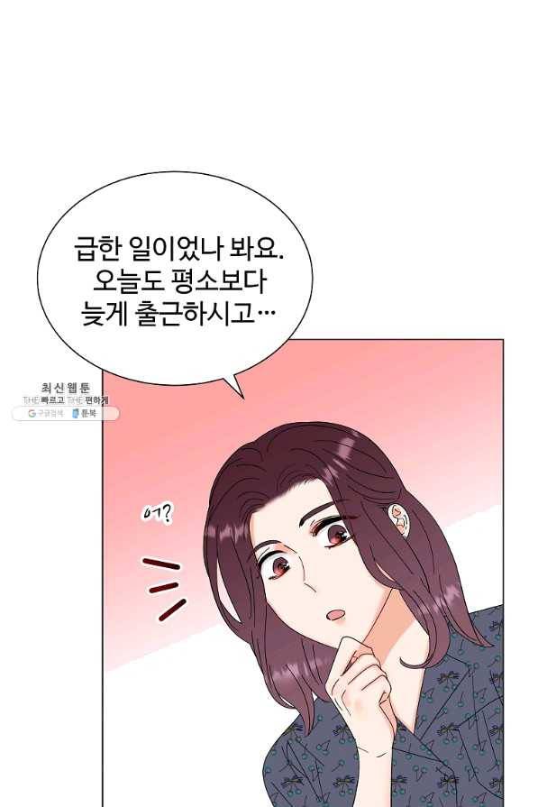 각색남주 29화 43