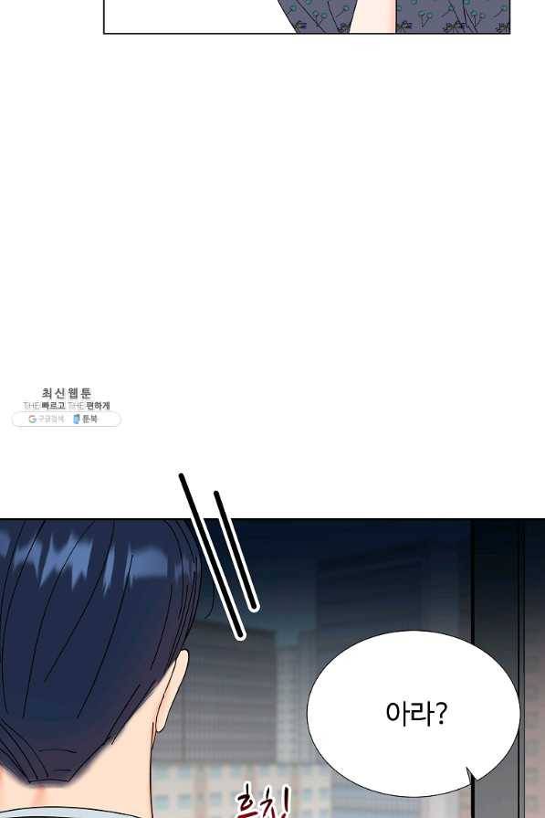 각색남주 29화 44