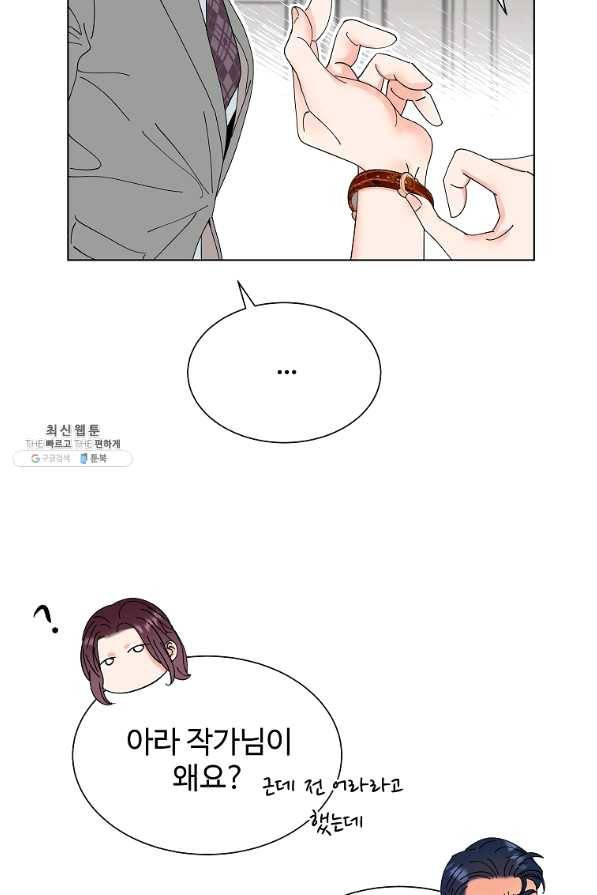 각색남주 29화 46
