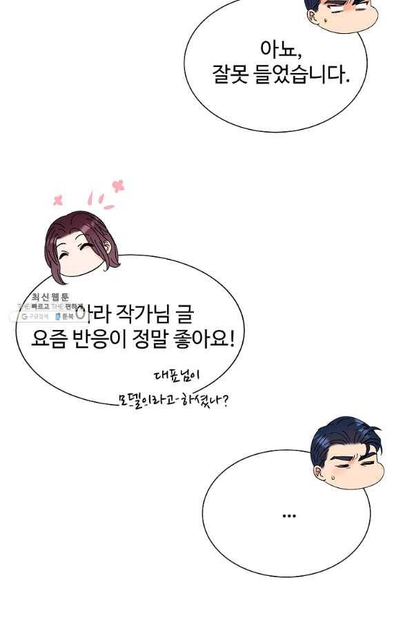 각색남주 29화 47