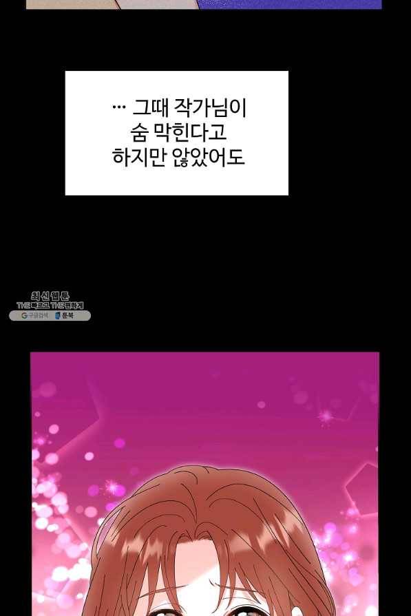 각색남주 29화 53