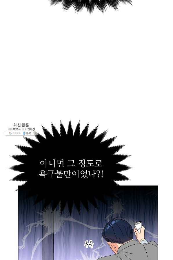 각색남주 29화 57