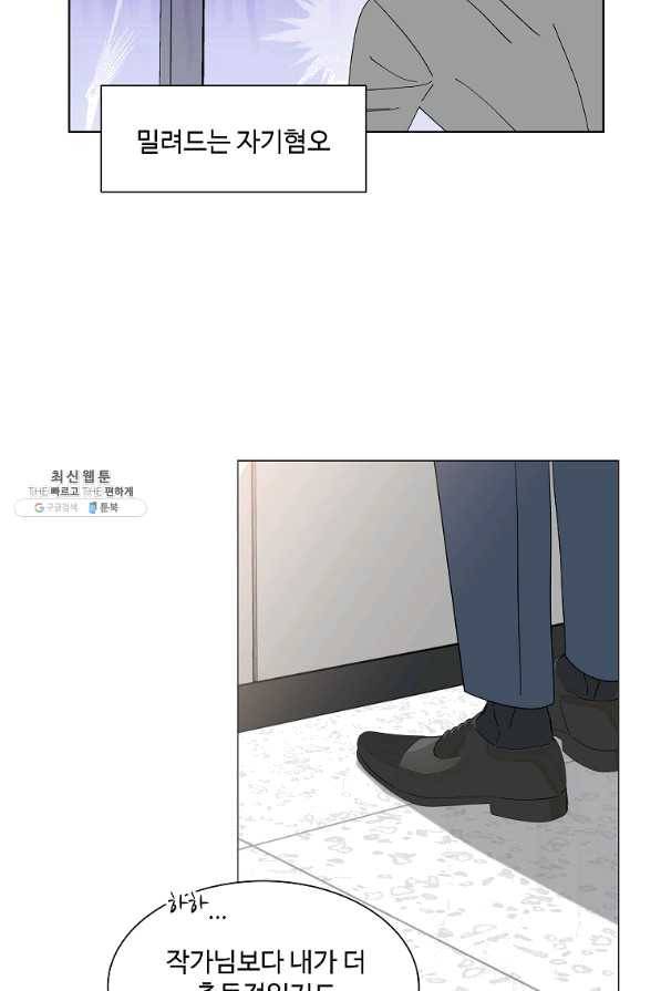 각색남주 29화 58