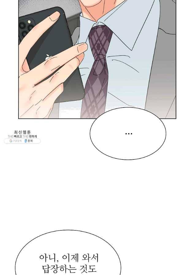 각색남주 29화 61