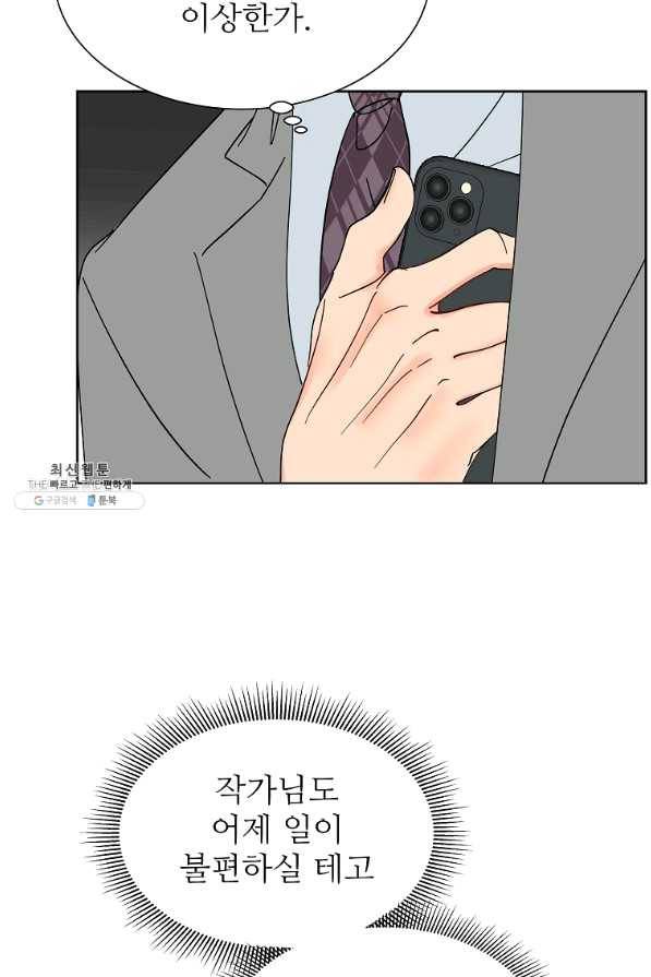 각색남주 29화 62