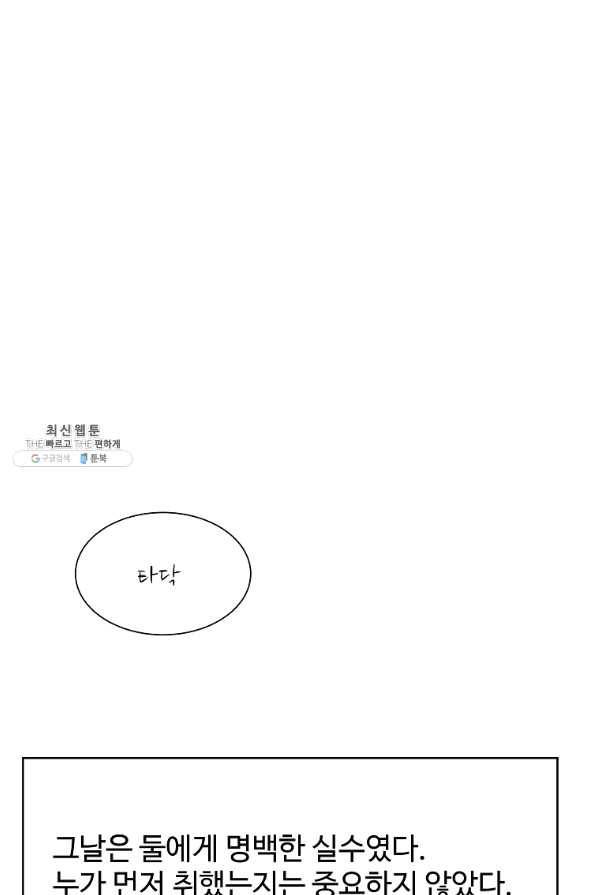 각색남주 29화 64