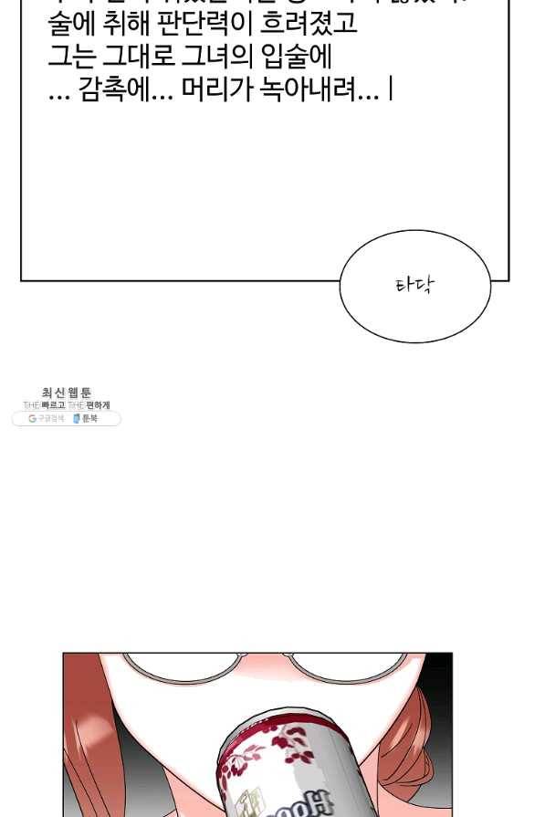 각색남주 29화 65
