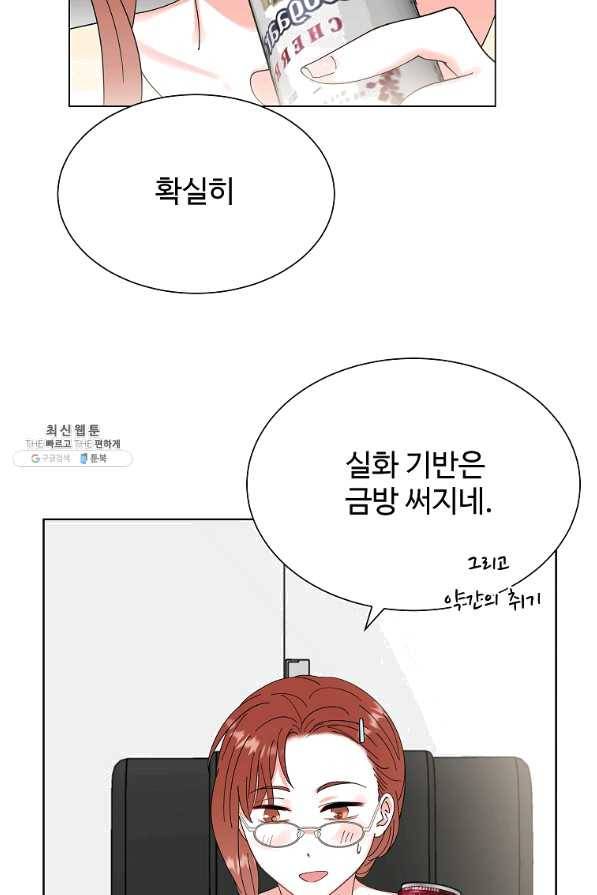 각색남주 29화 66