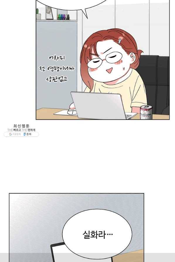각색남주 29화 68
