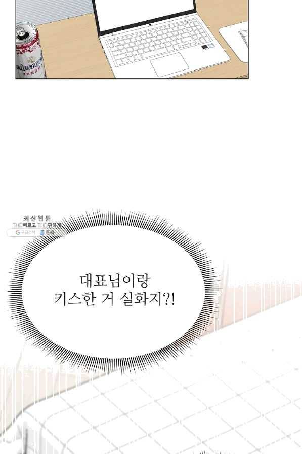 각색남주 29화 69