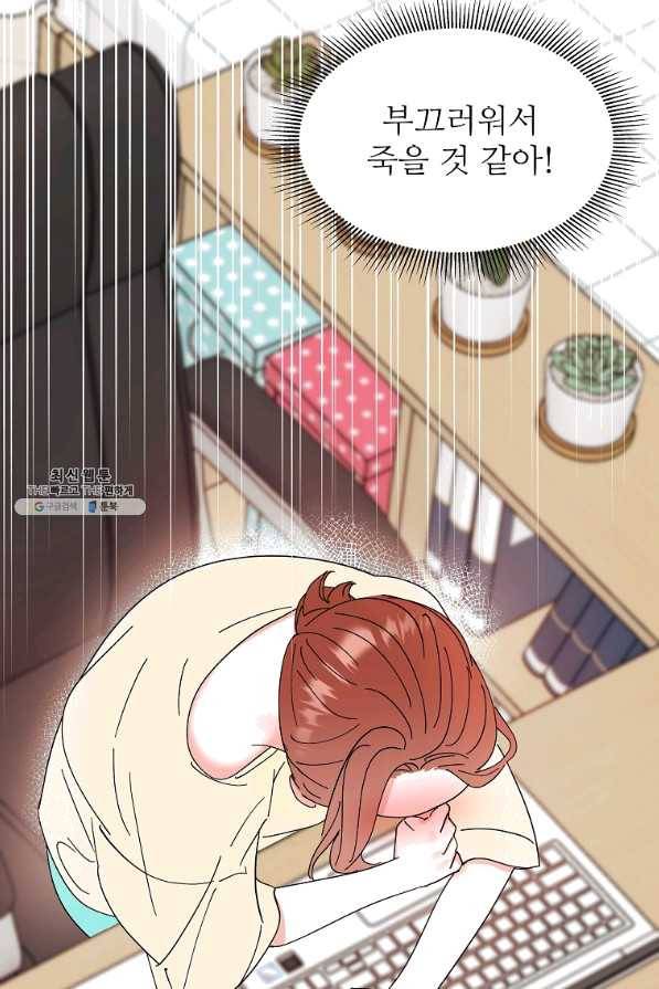 각색남주 29화 70
