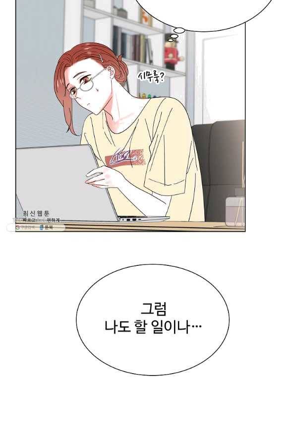 각색남주 29화 74