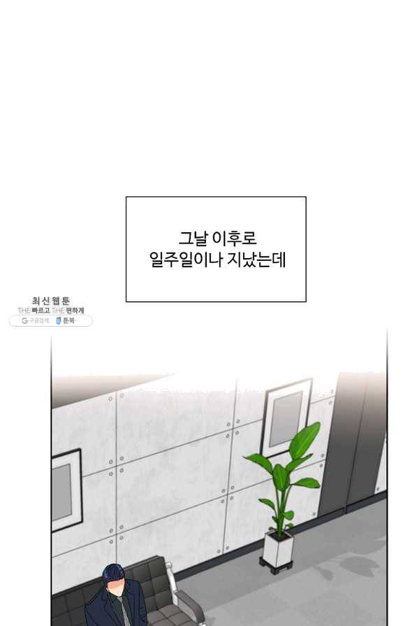 각색남주 29화 75