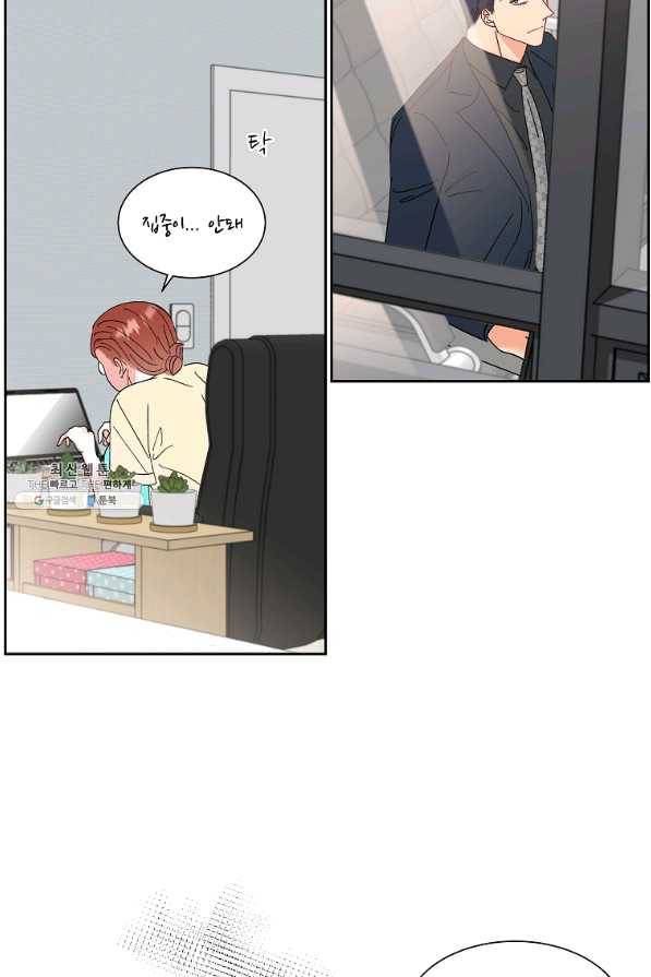 각색남주 29화 77