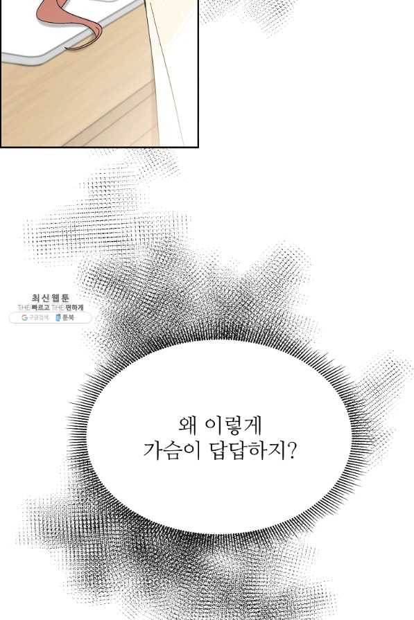 각색남주 29화 79