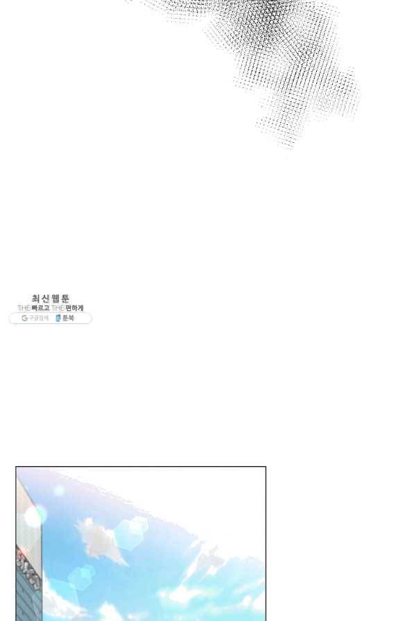 각색남주 29화 80