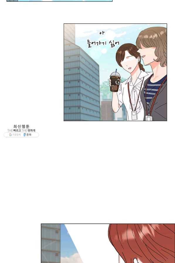 각색남주 29화 81