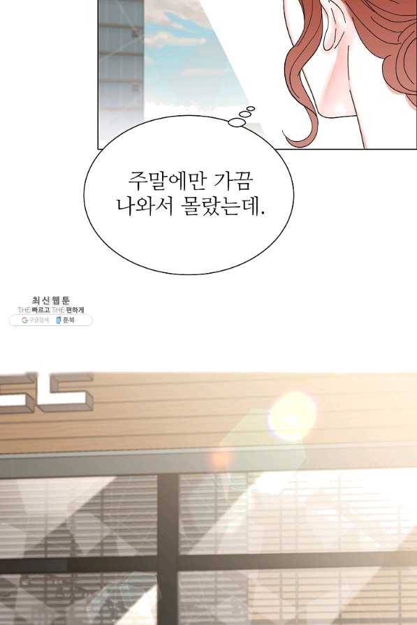 각색남주 29화 82