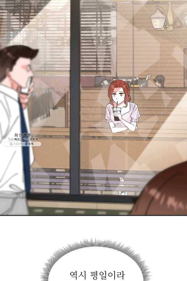 각색남주 29화 83