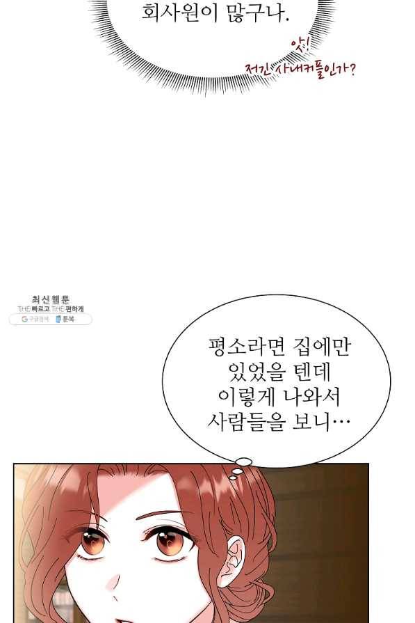 각색남주 29화 84