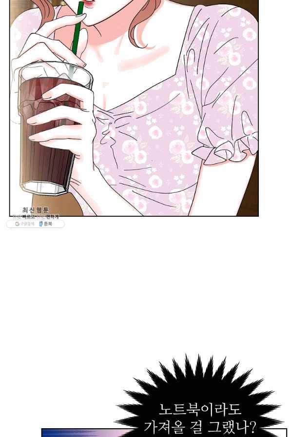 각색남주 29화 85