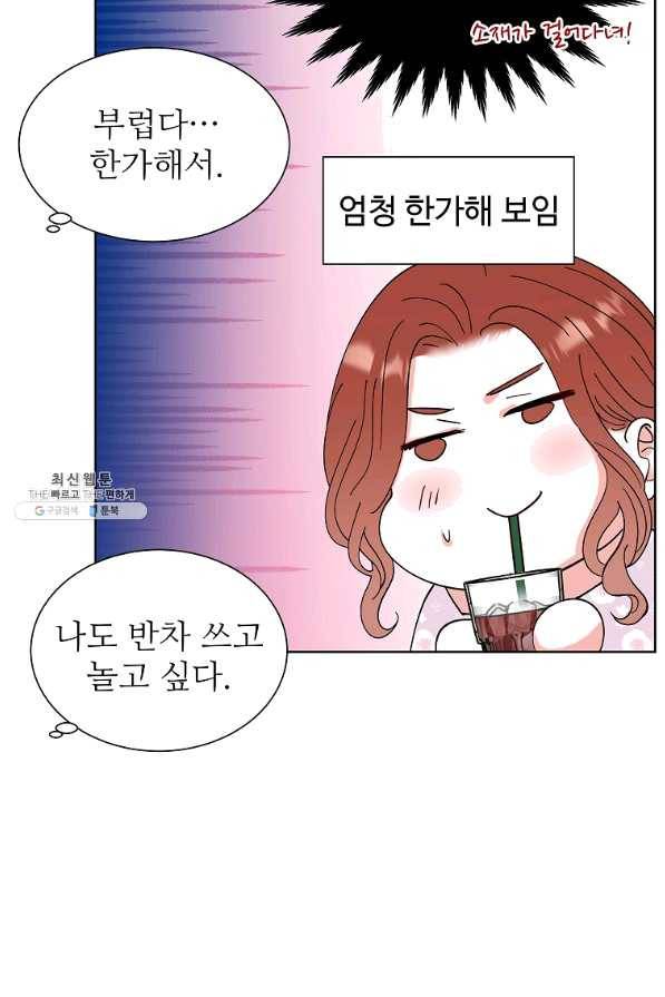 각색남주 29화 86