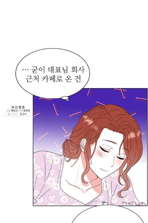 각색남주 29화 88