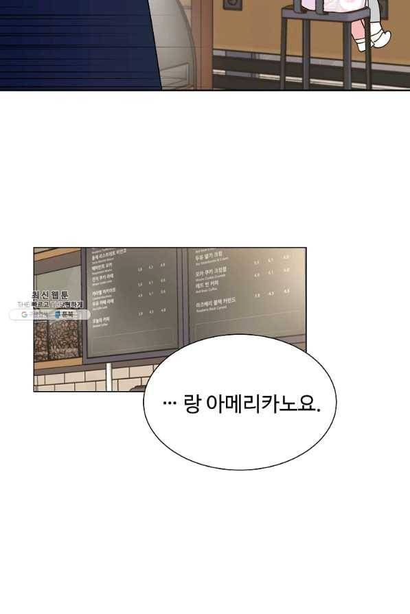 각색남주 29화 90
