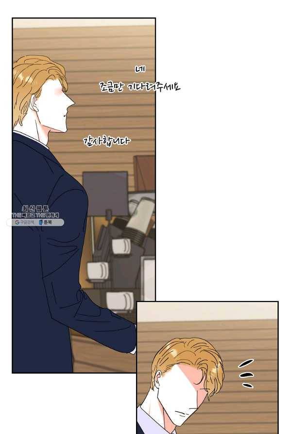 각색남주 29화 91