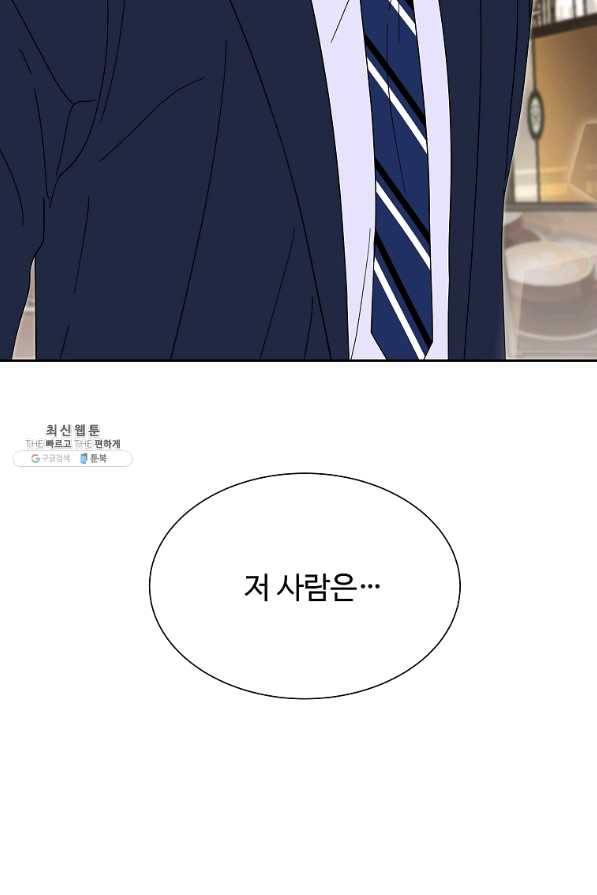 각색남주 29화 94