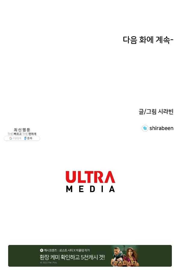 각색남주 29화 95