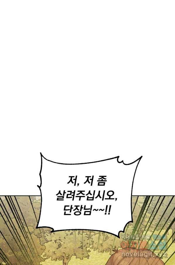 미연시는 1회차로 족하다 46화 1