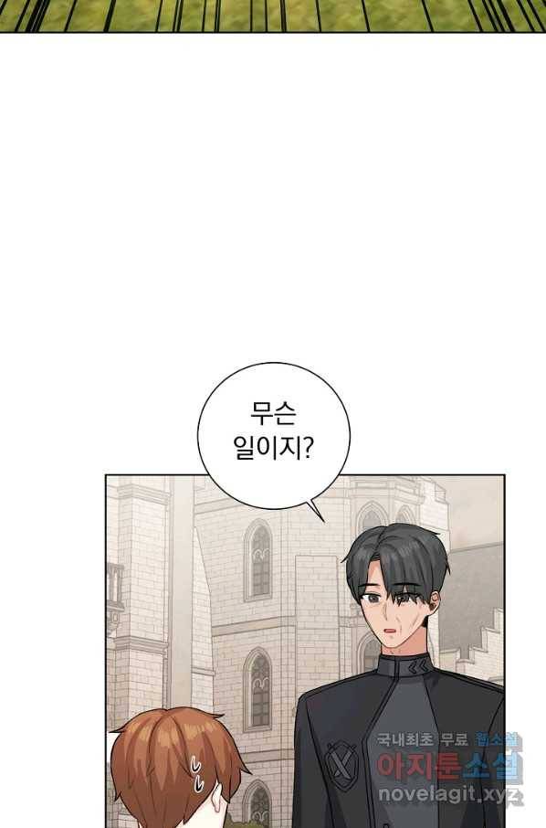 미연시는 1회차로 족하다 46화 3
