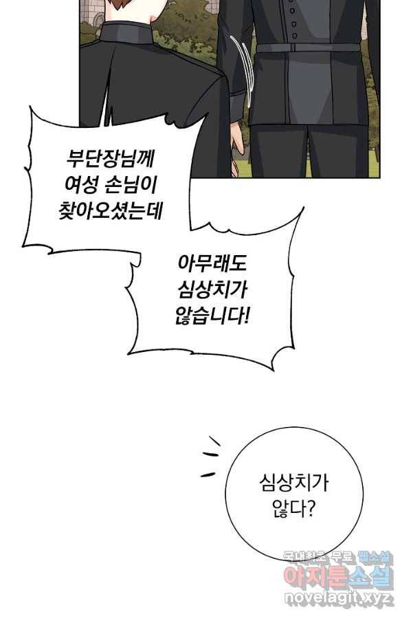 미연시는 1회차로 족하다 46화 4