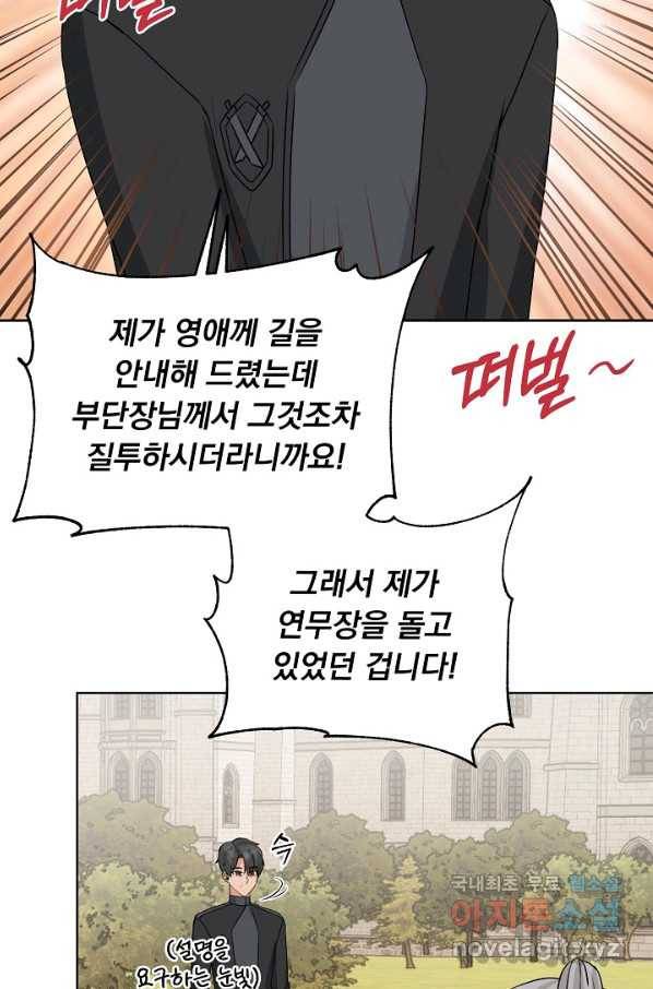 미연시는 1회차로 족하다 46화 6