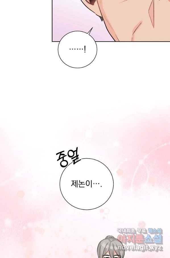 미연시는 1회차로 족하다 46화 9